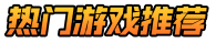 鸿能手游网